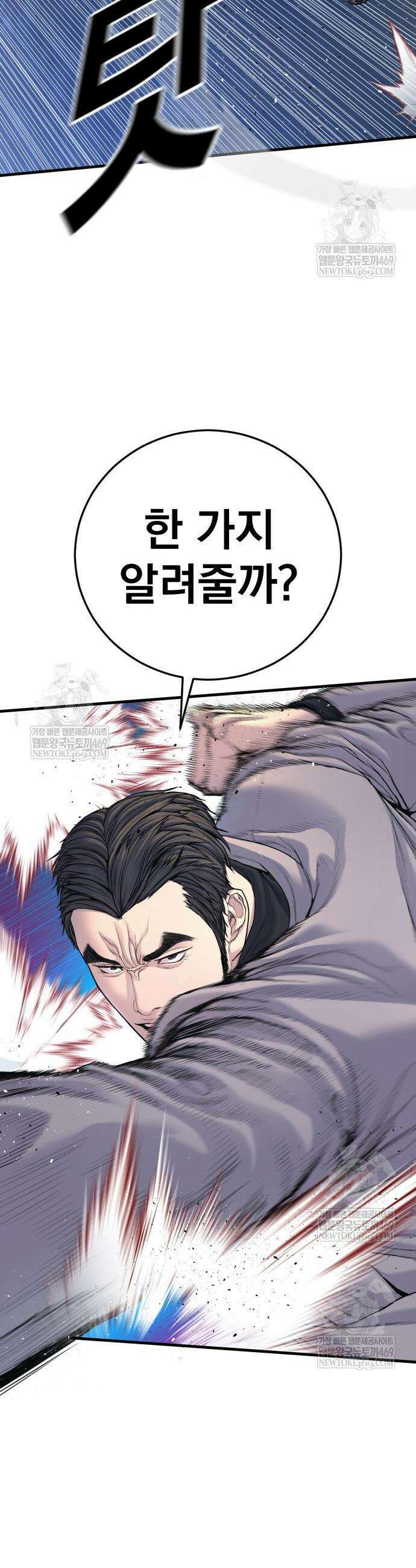 김부장 221화 10
