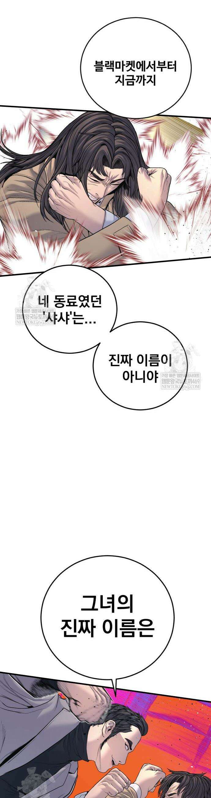 김부장 221화 11