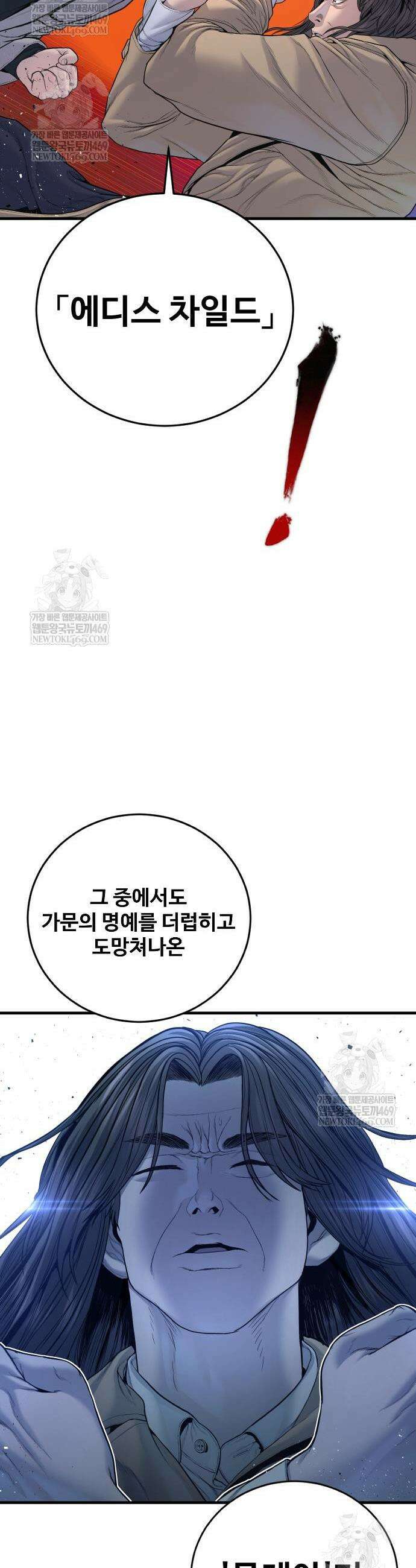 김부장 221화 12
