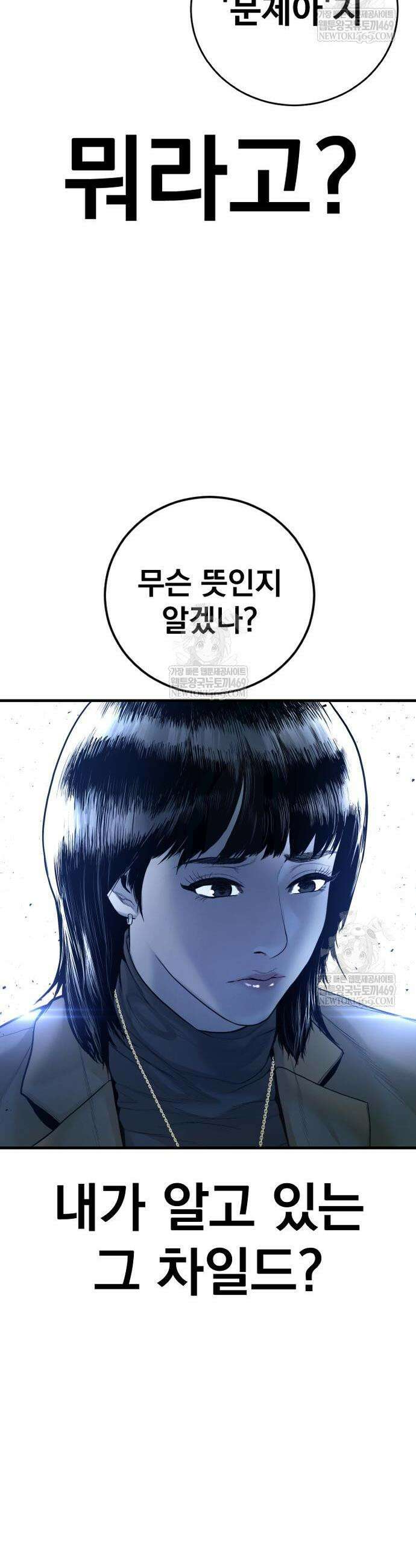 김부장 221화 13