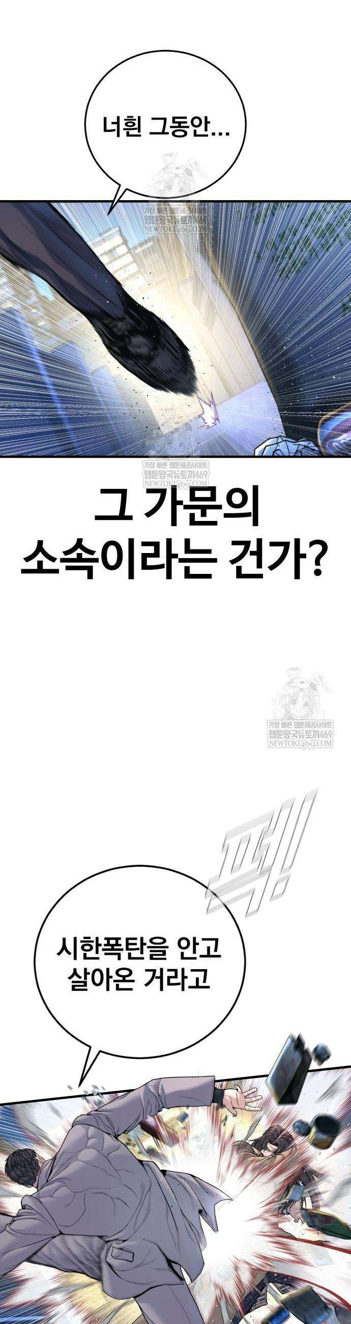 김부장 221화 14