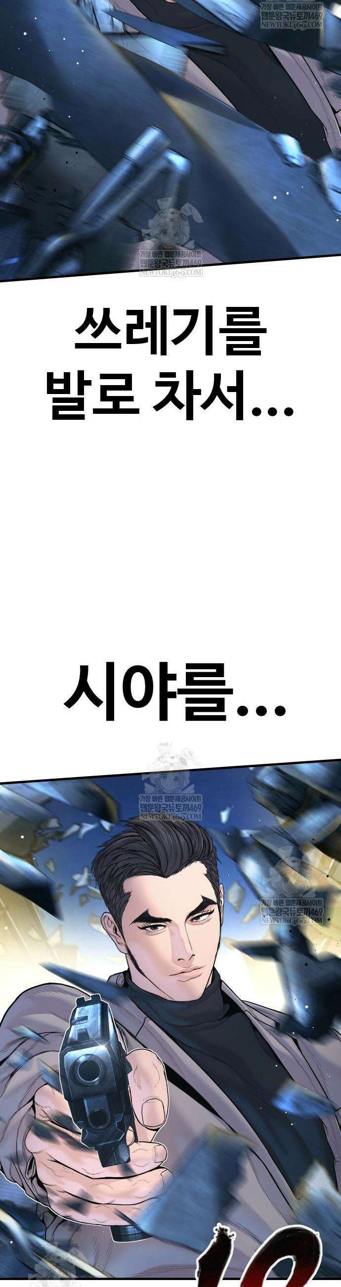 김부장 221화 16