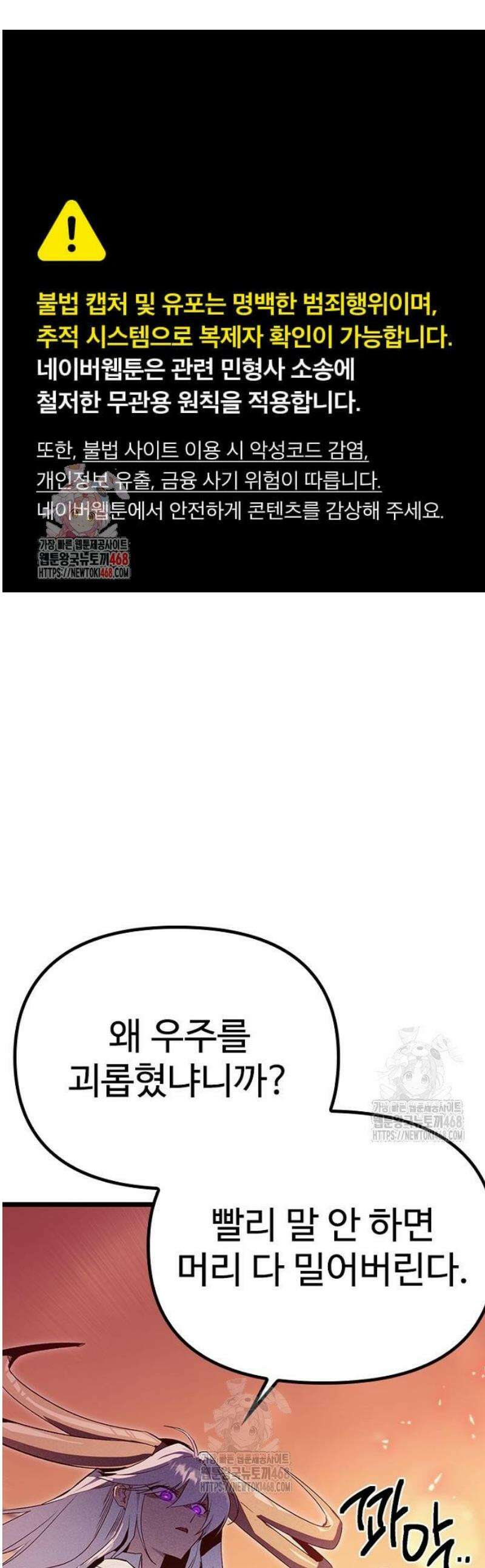 십이지소녀 17화 1