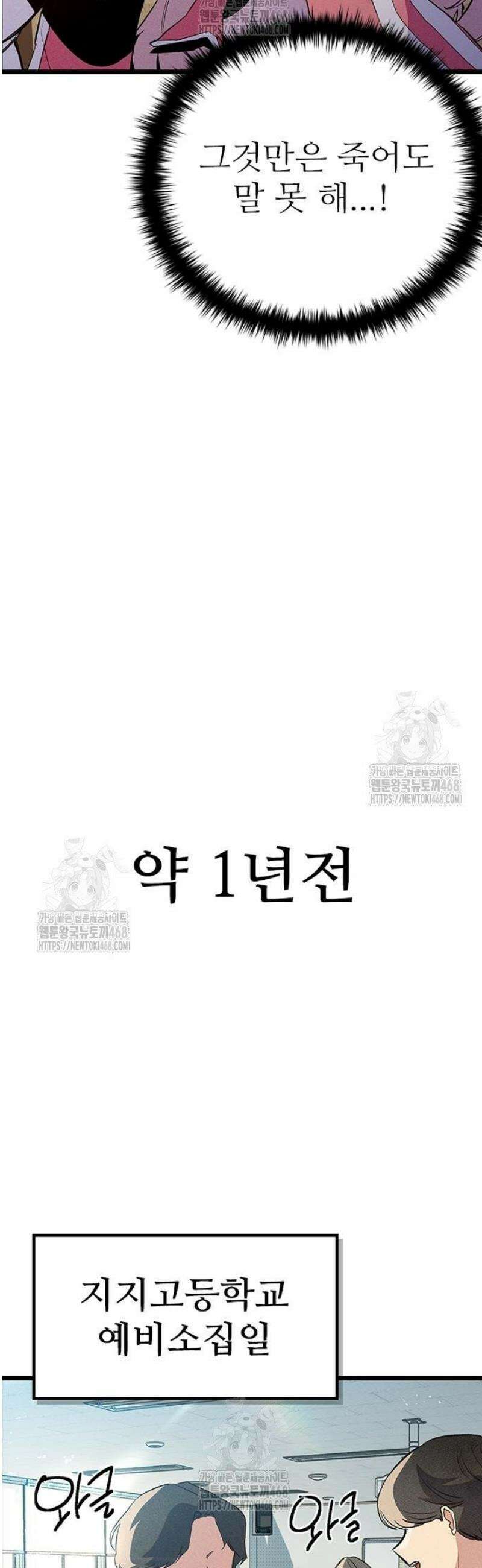 십이지소녀 17화 3
