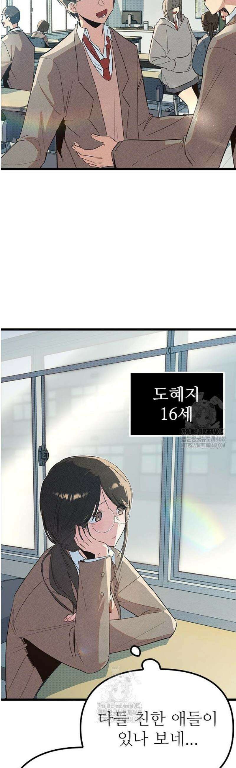 십이지소녀 17화 4