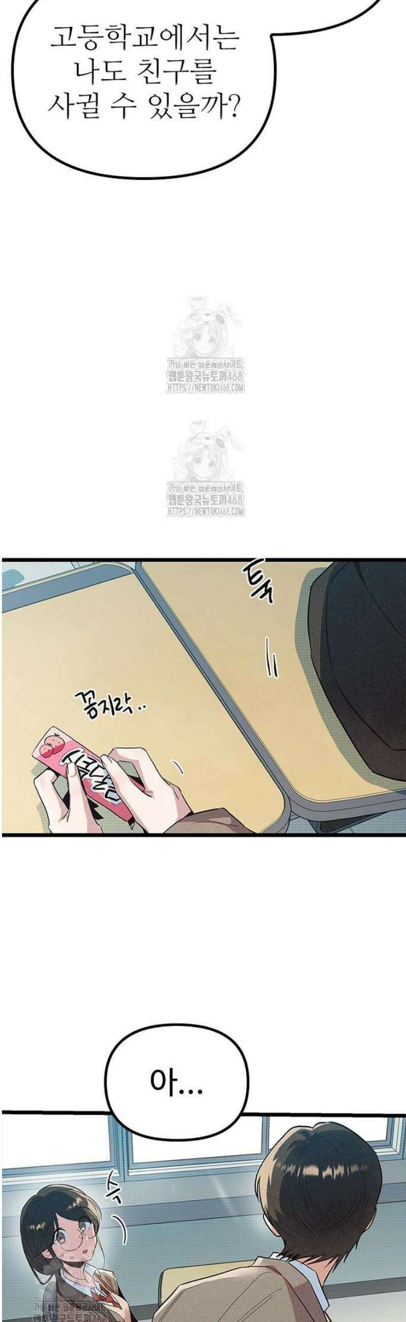 십이지소녀 17화 5