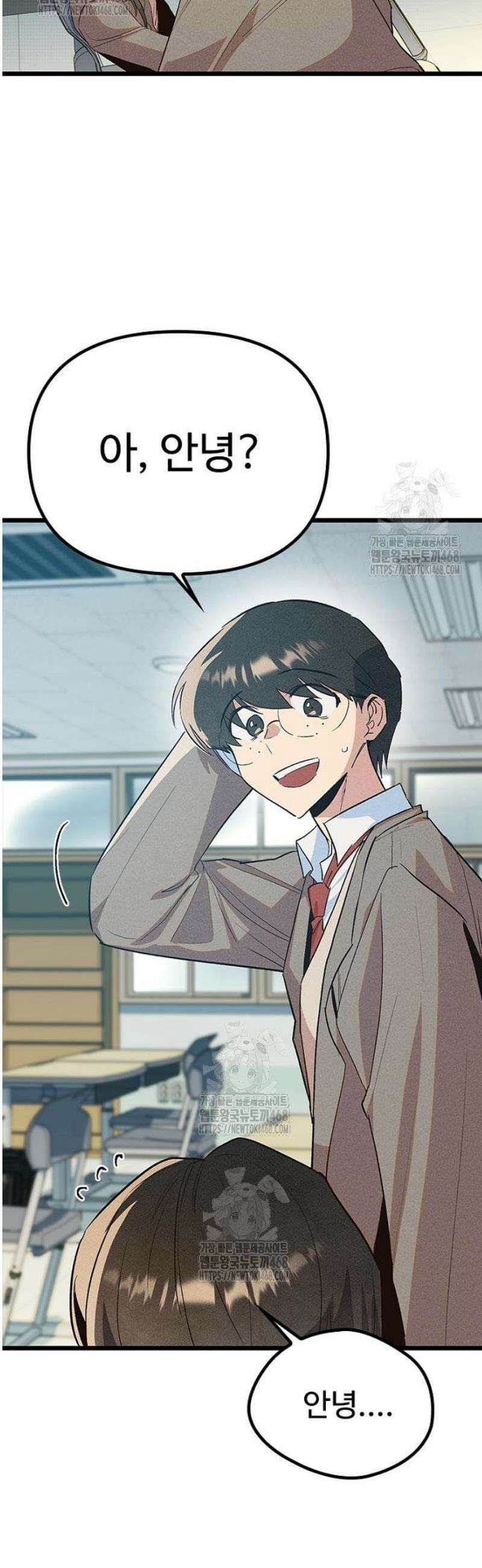 십이지소녀 17화 6