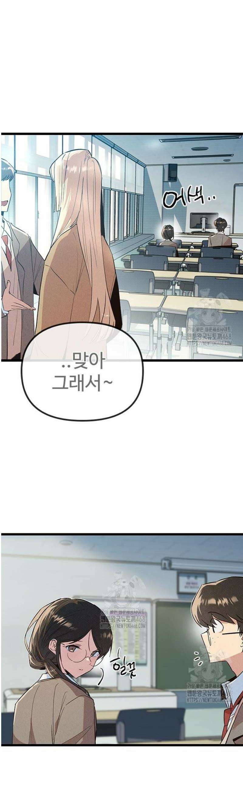 십이지소녀 17화 7