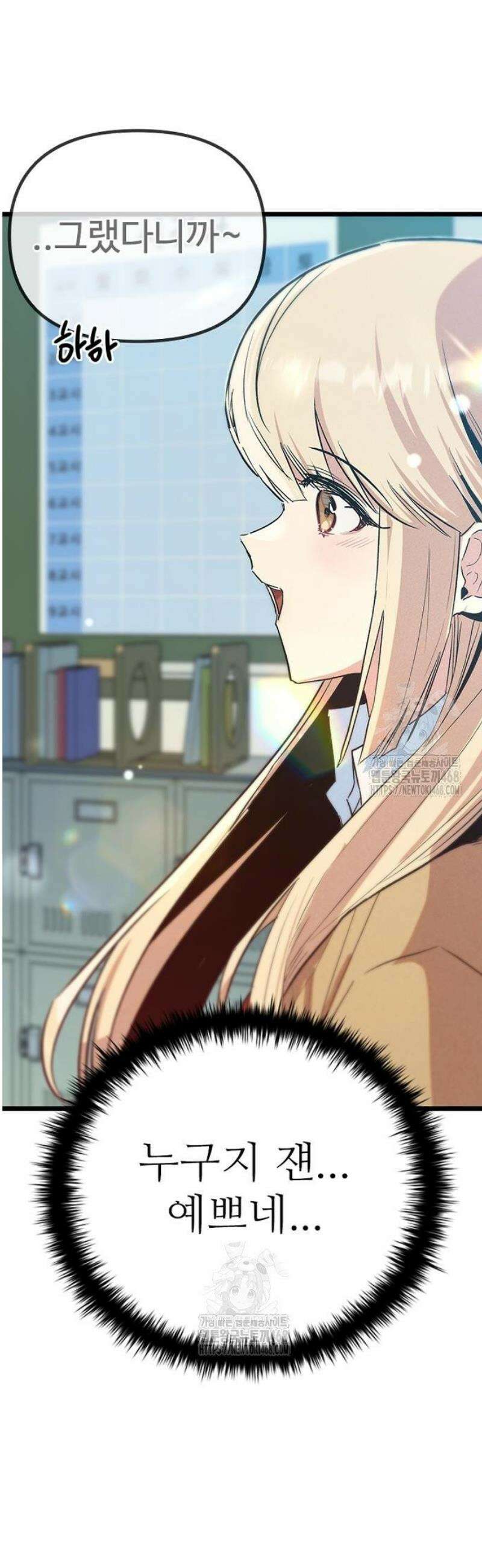 십이지소녀 17화 8