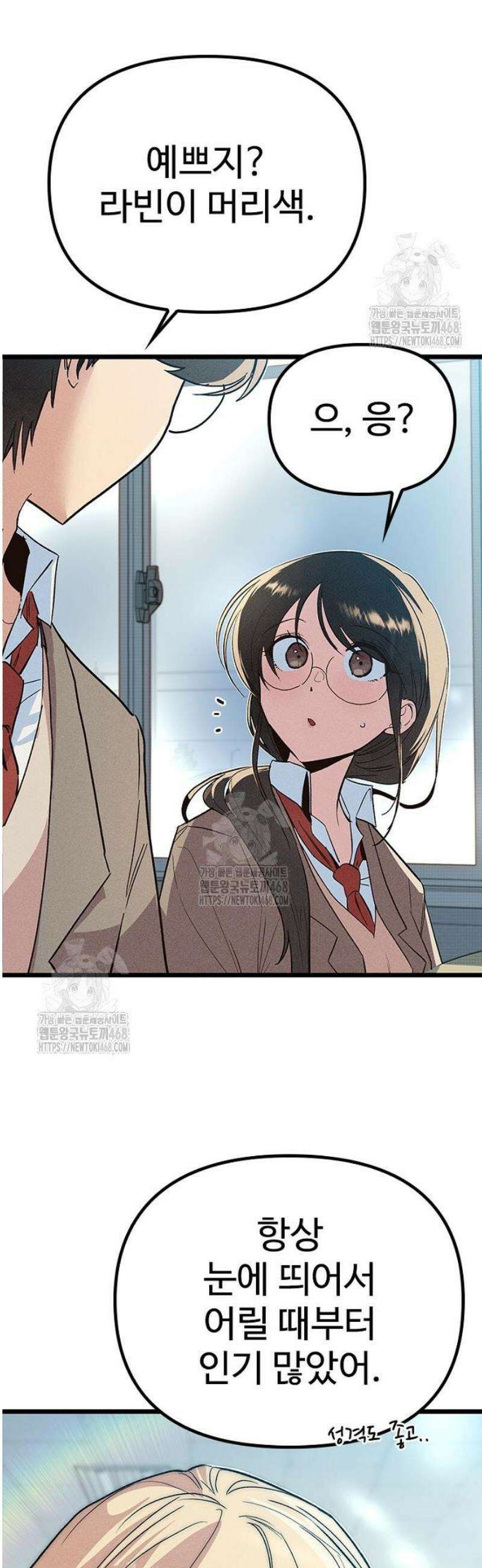 십이지소녀 17화 9