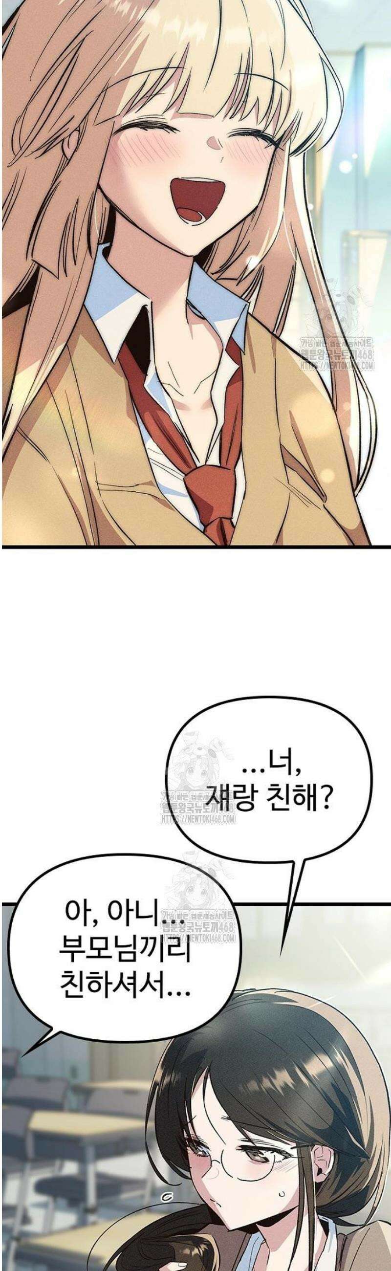 십이지소녀 17화 10