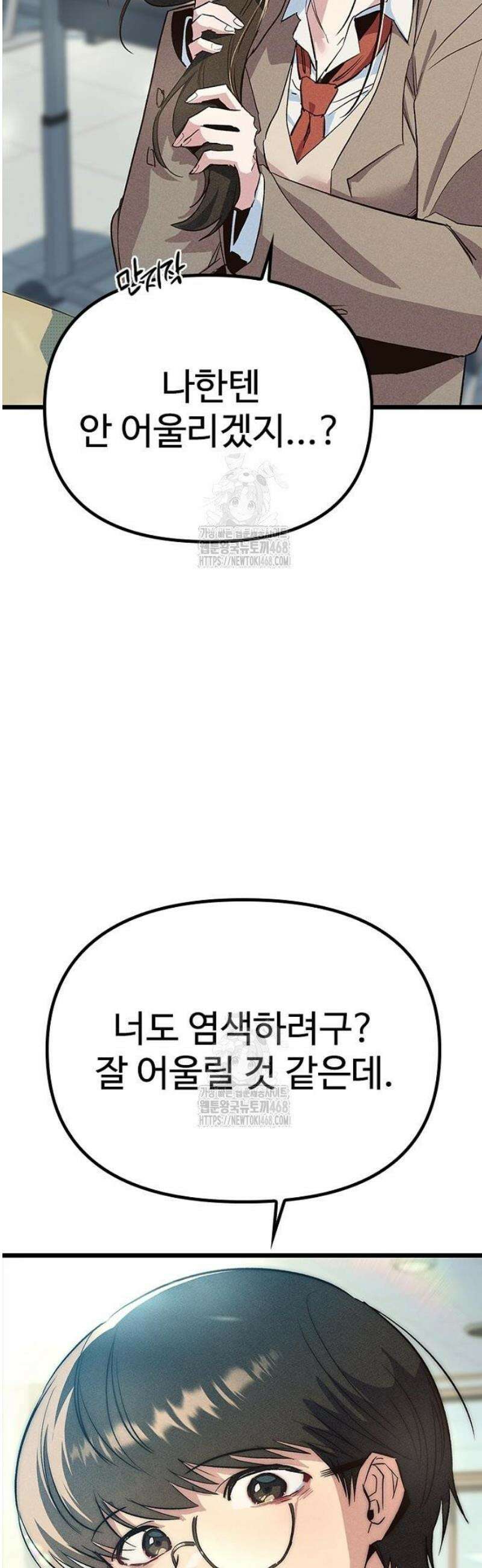 십이지소녀 17화 11