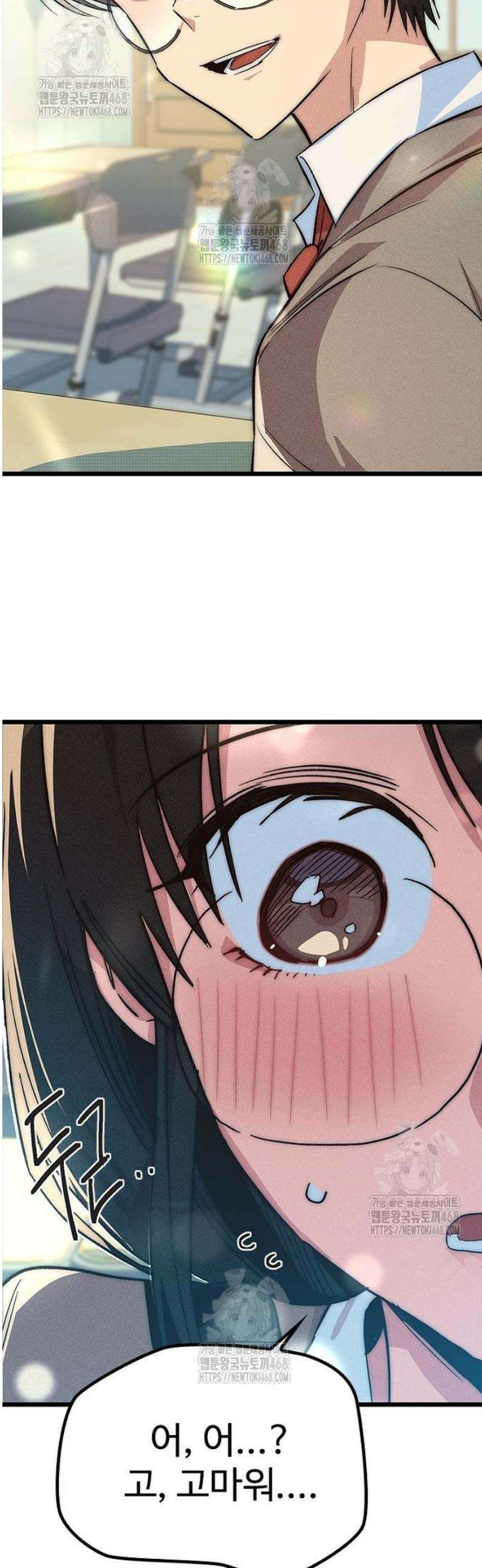 십이지소녀 17화 12