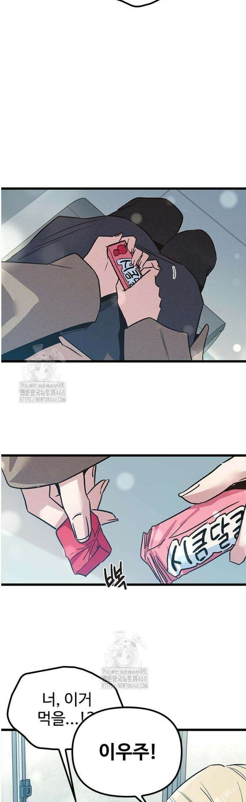 십이지소녀 17화 13