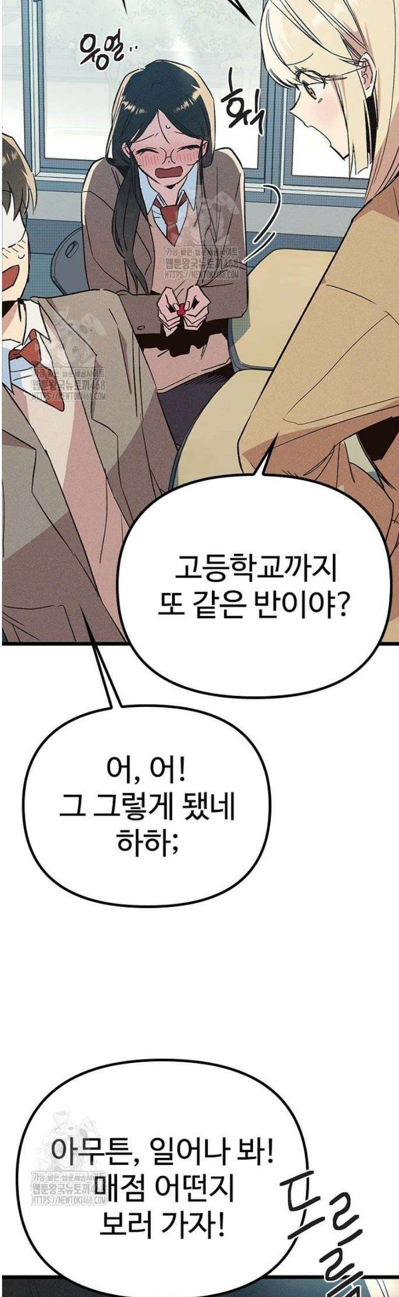 십이지소녀 17화 14