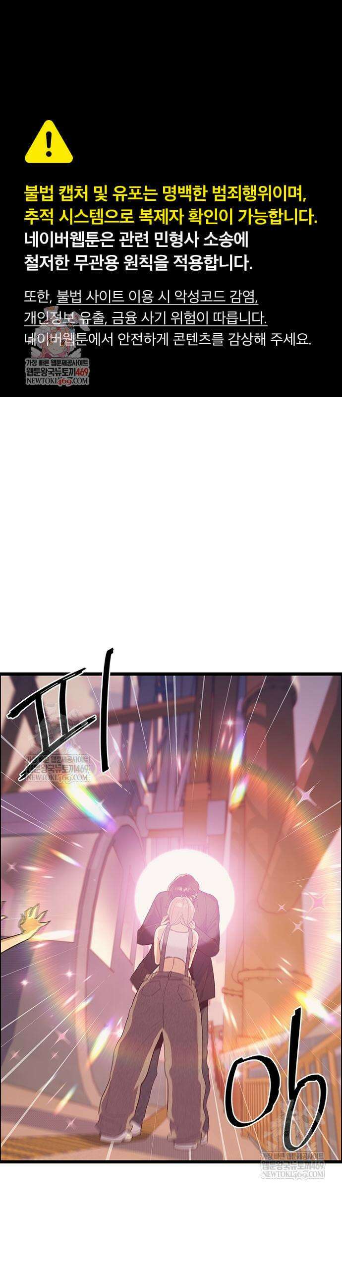 십이지소녀 27화 1