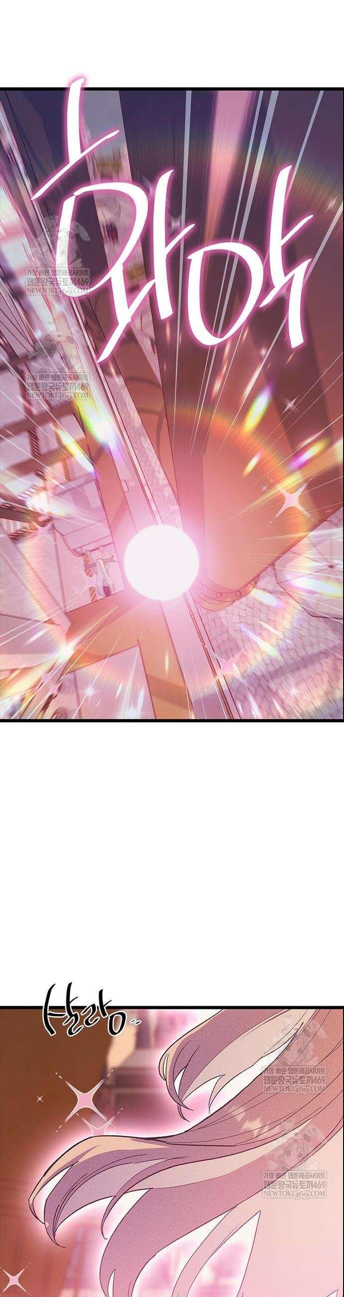 십이지소녀 27화 2