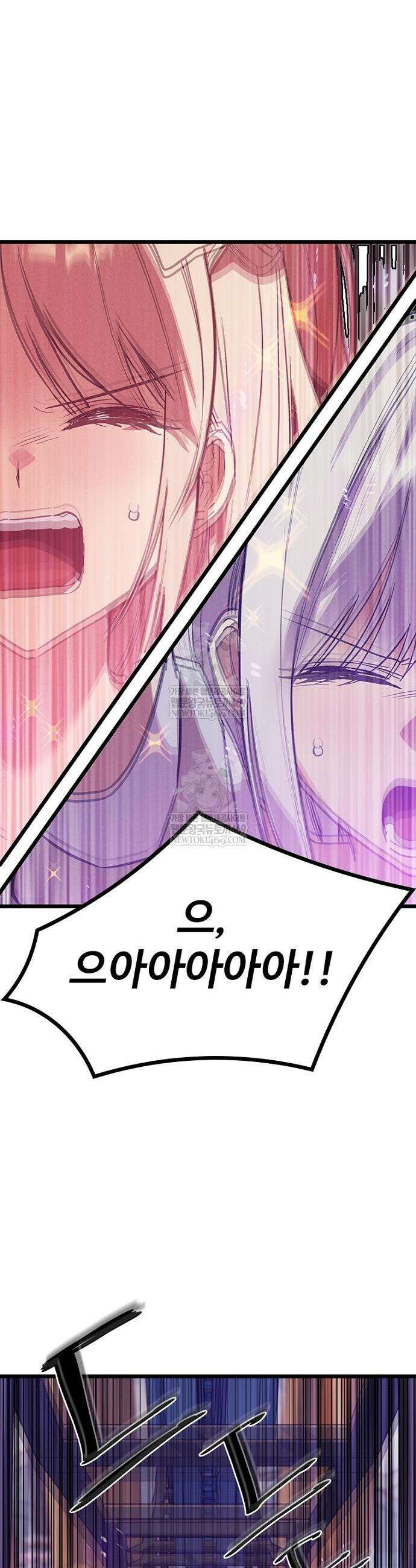 십이지소녀 27화 7