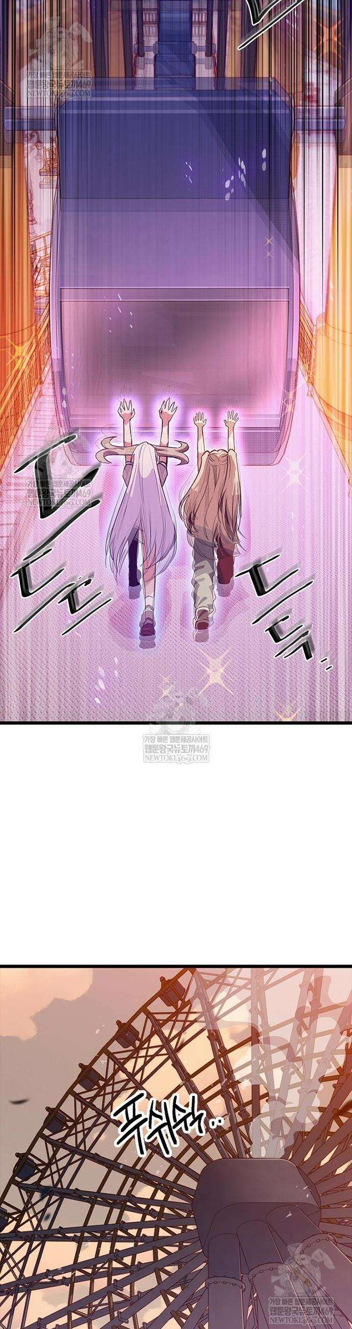 십이지소녀 27화 8