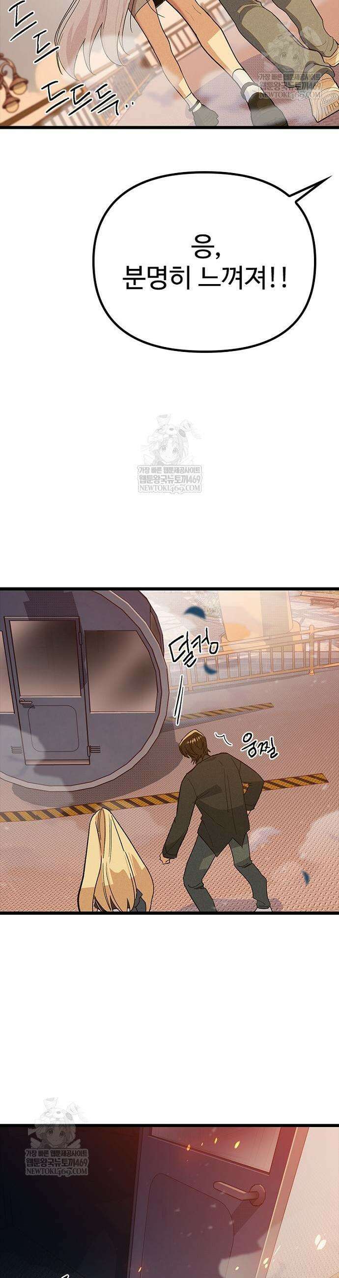 십이지소녀 27화 13
