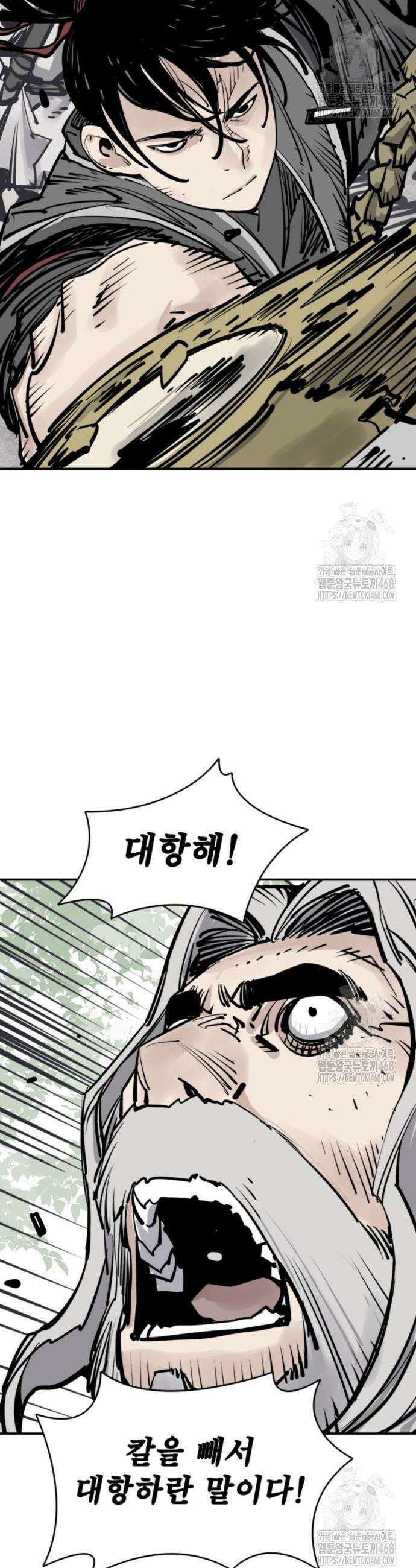 사신 110화 4