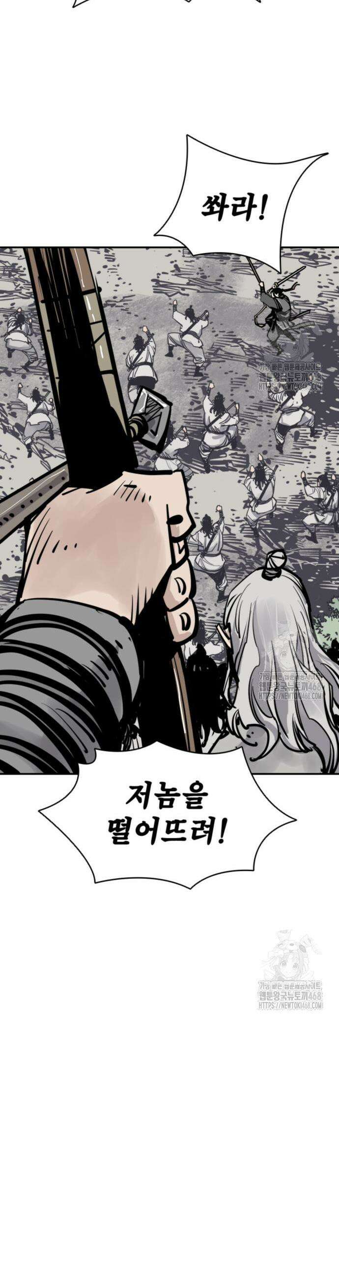 사신 110화 5