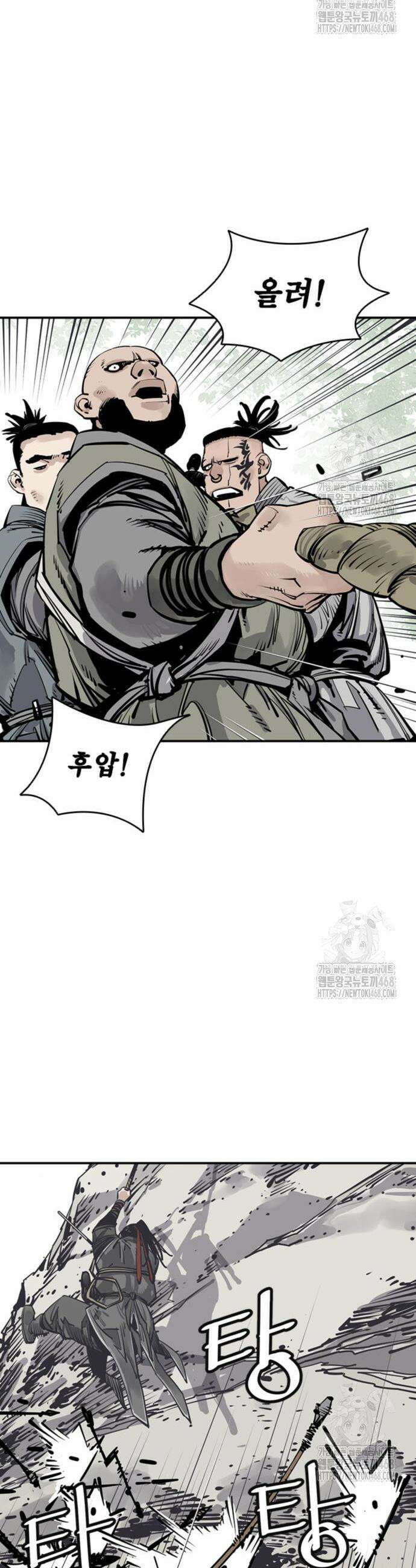 사신 110화 7