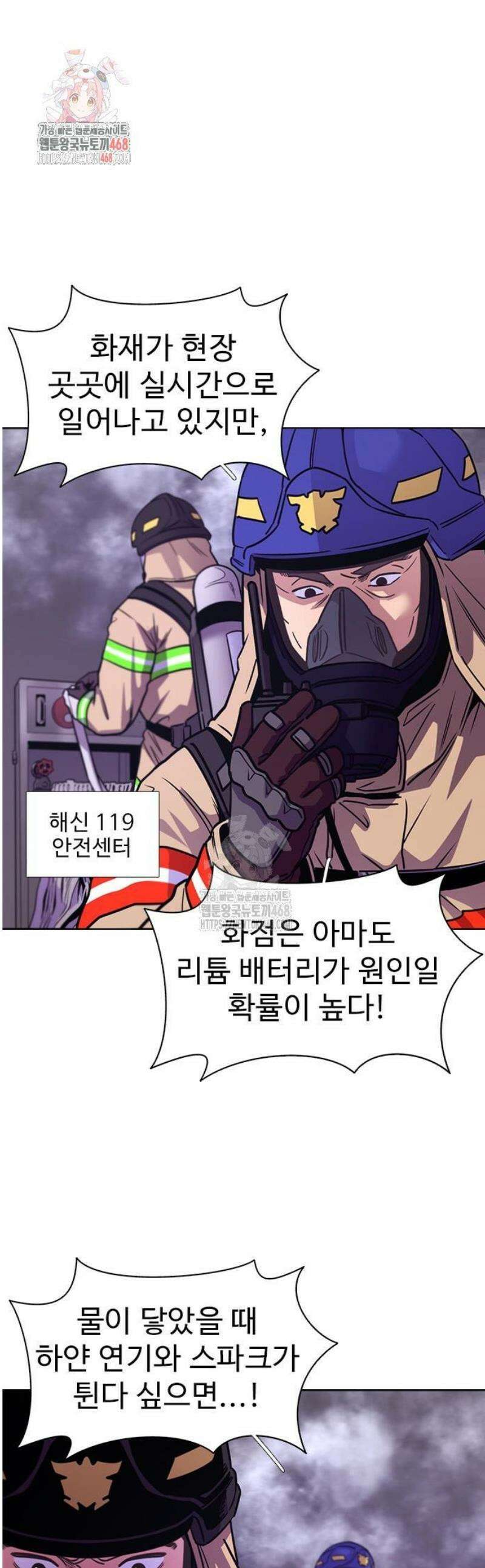 1초 시즌3 55화 1