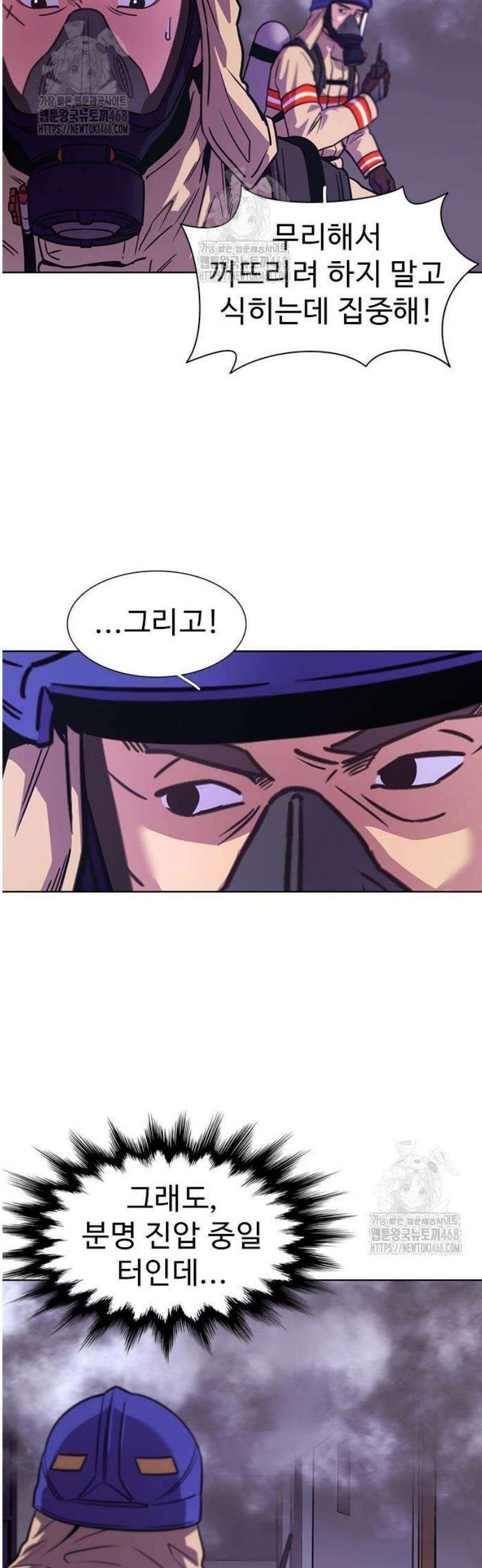 1초 시즌3 55화 2