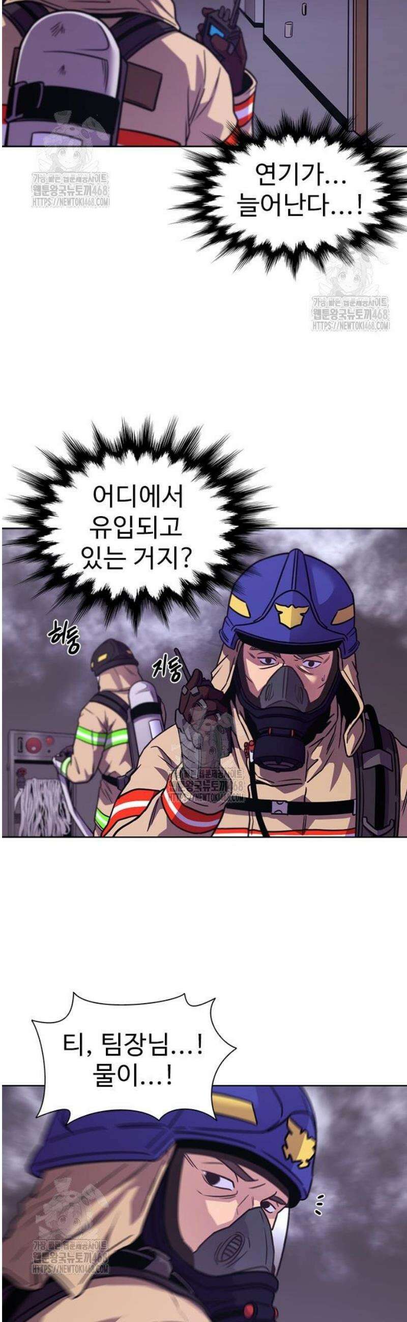 1초 시즌3 55화 3