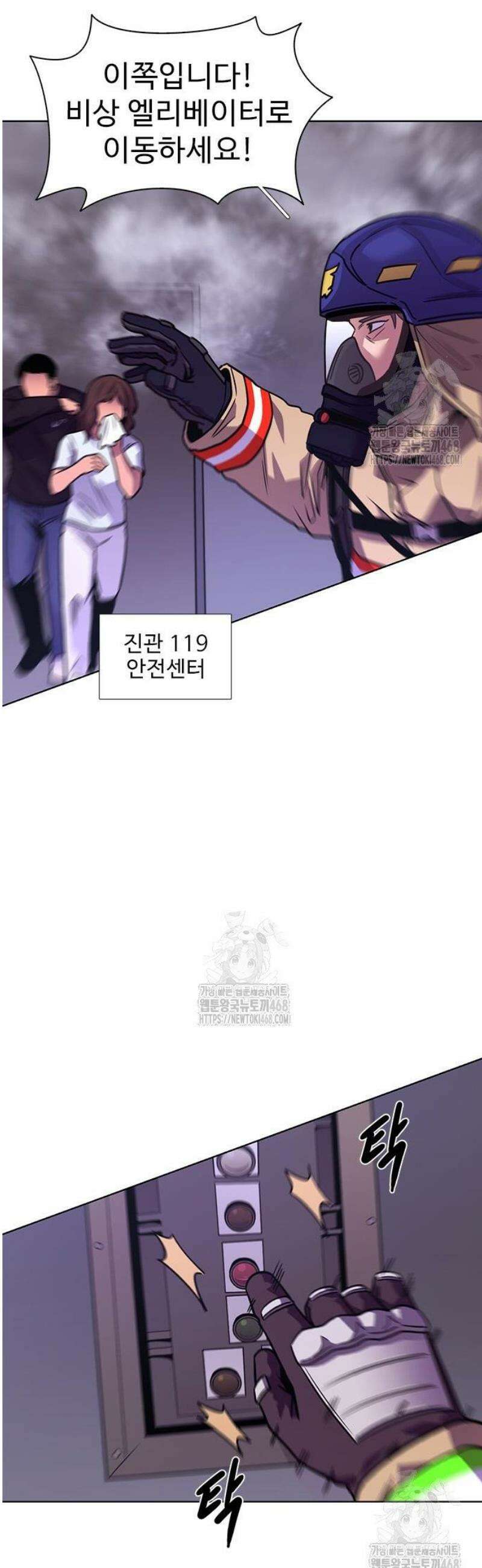 1초 시즌3 55화 5