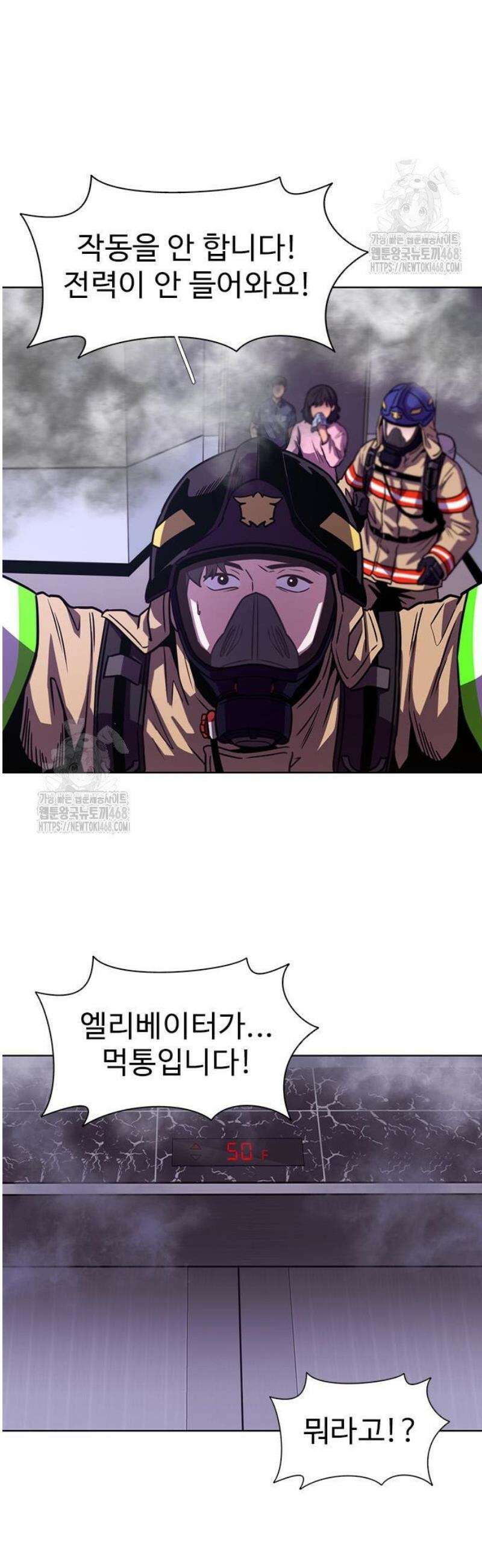 1초 시즌3 55화 7