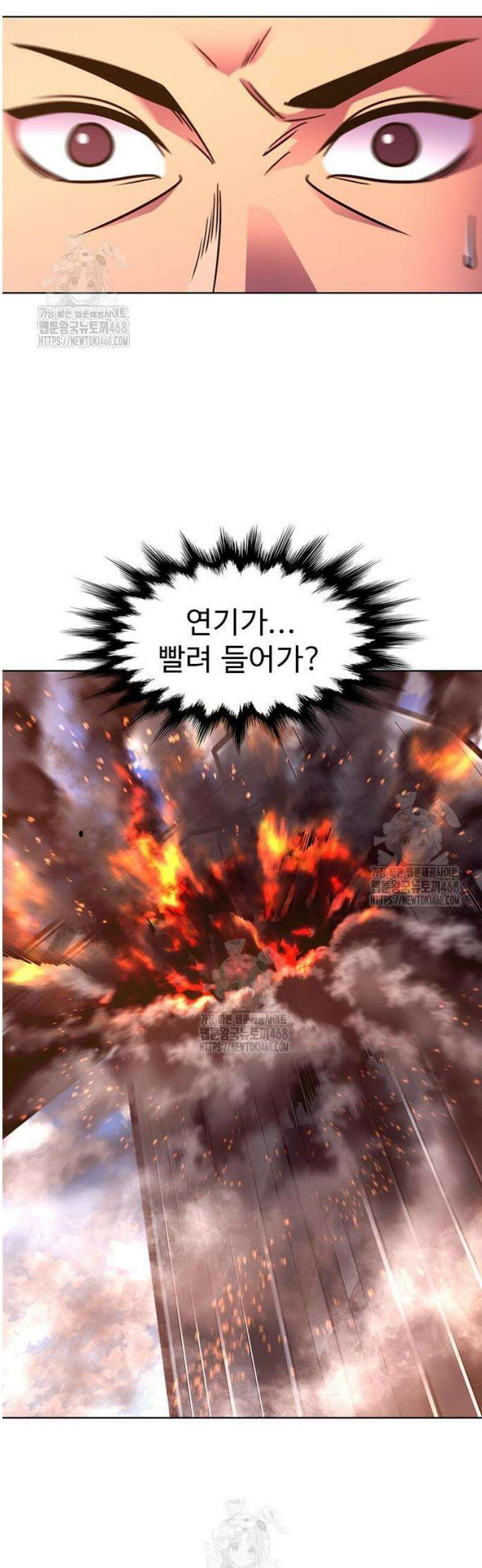 1초 시즌3 55화 9