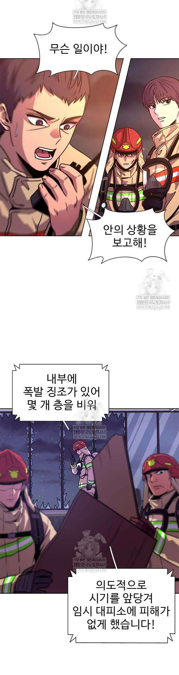1초 시즌3 60화 7