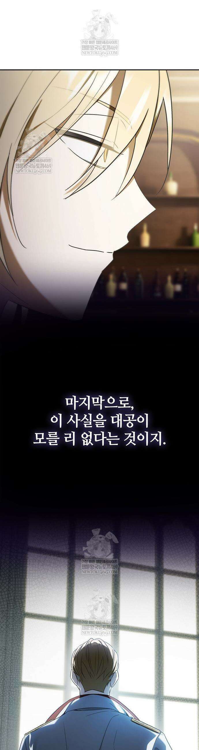 환생했더니 대공의 셋째 아들 9화 5