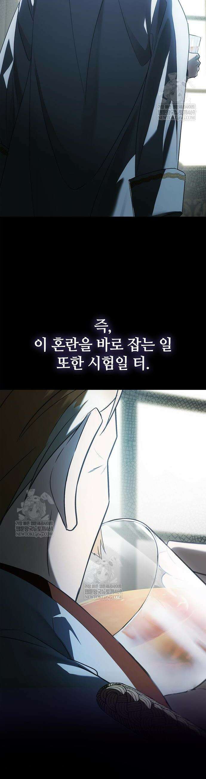 환생했더니 대공의 셋째 아들 9화 6