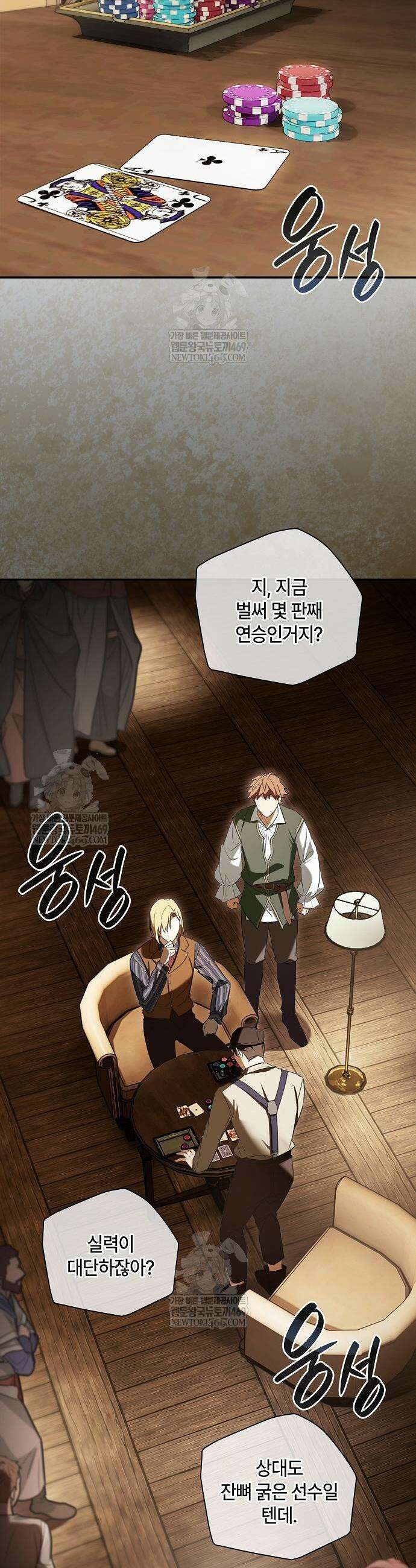 환생했더니 대공의 셋째 아들 9화 11