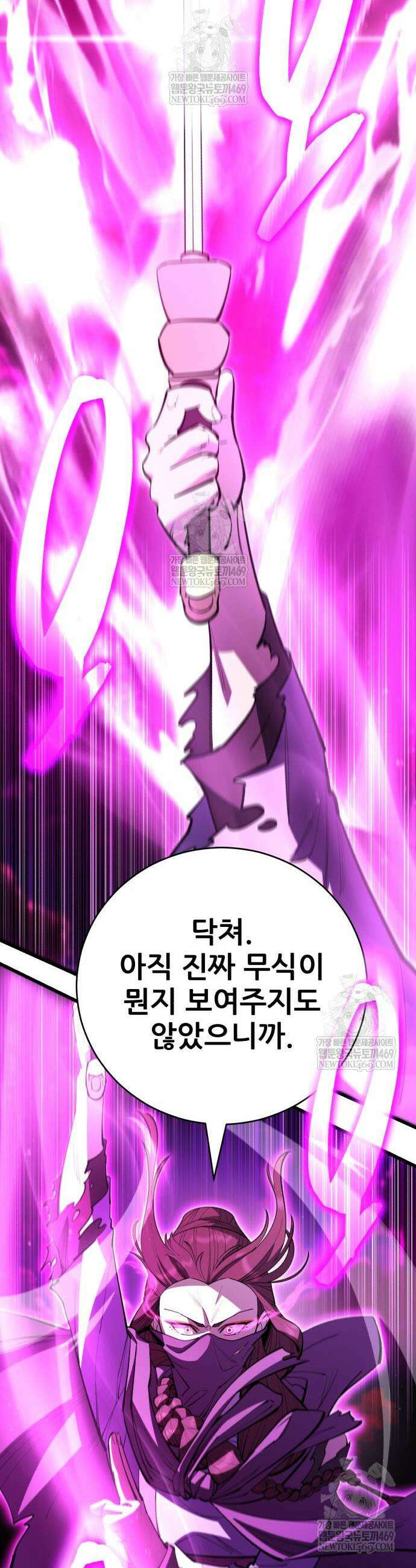 천하제일 대사형 164화 6