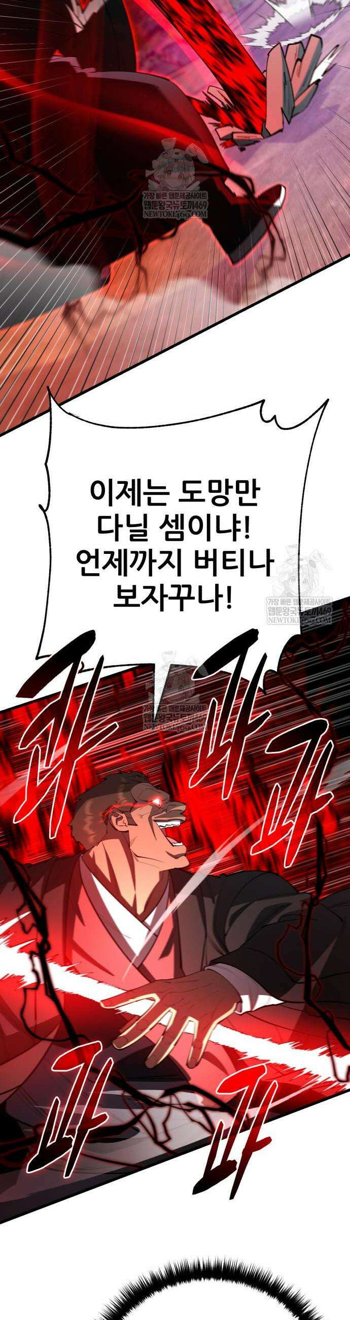 천하제일 대사형 164화 12