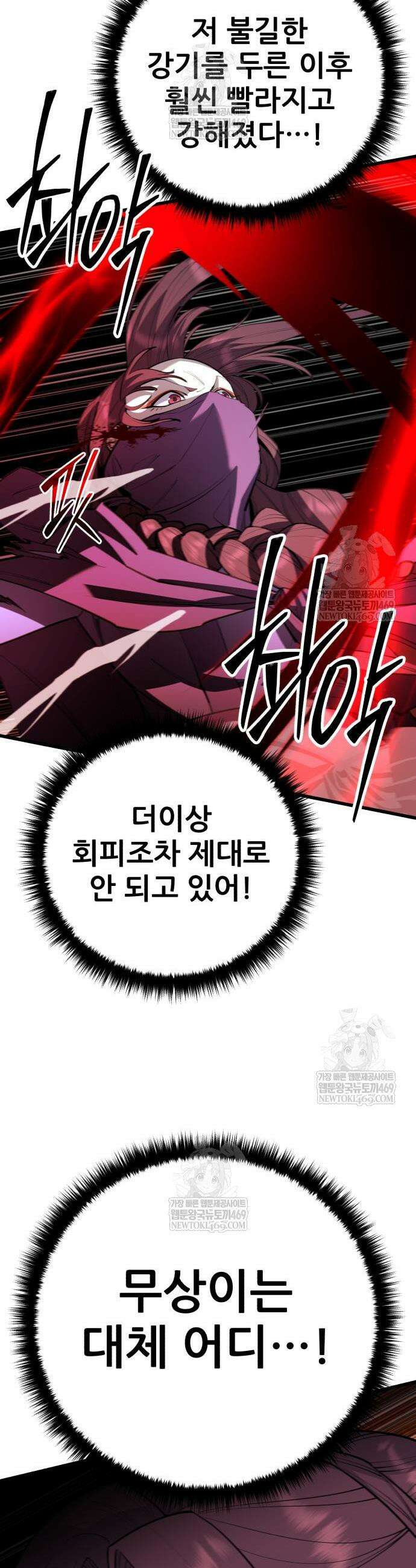 천하제일 대사형 164화 13