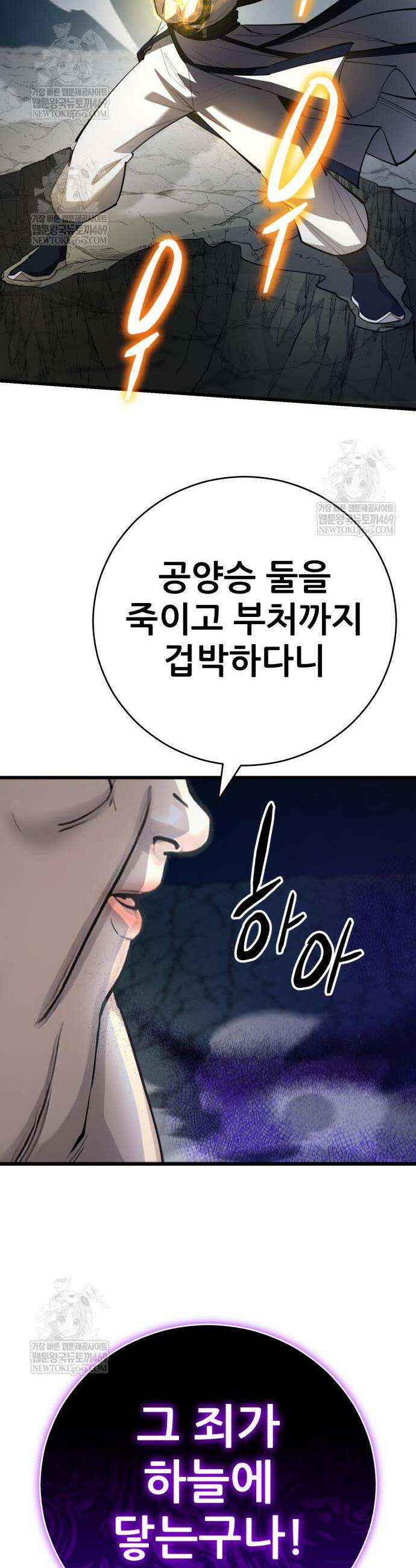 천하제일 대사형 167화 12