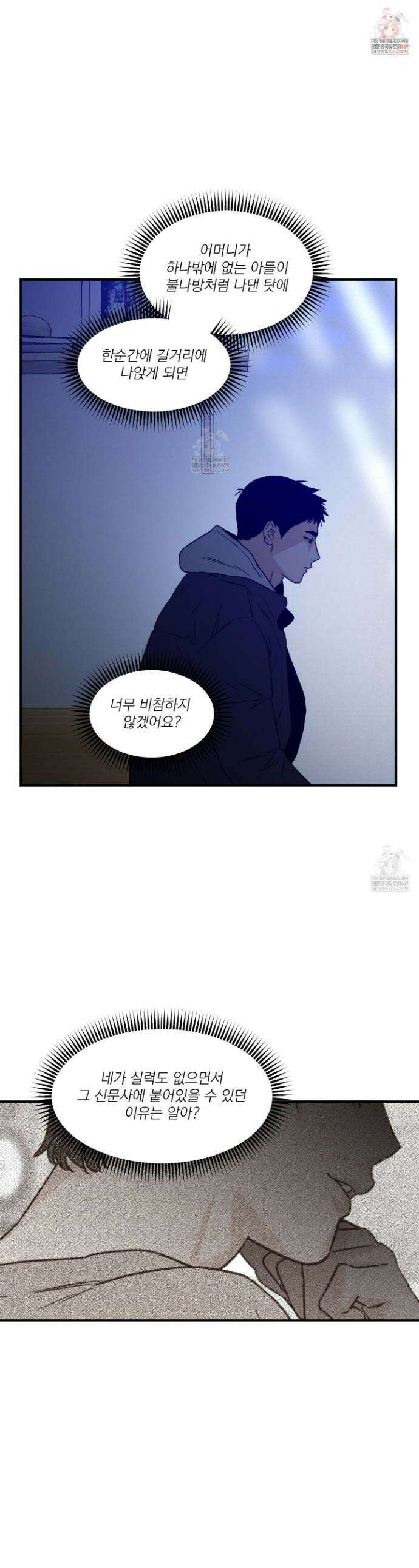 스쿠프 63화 1