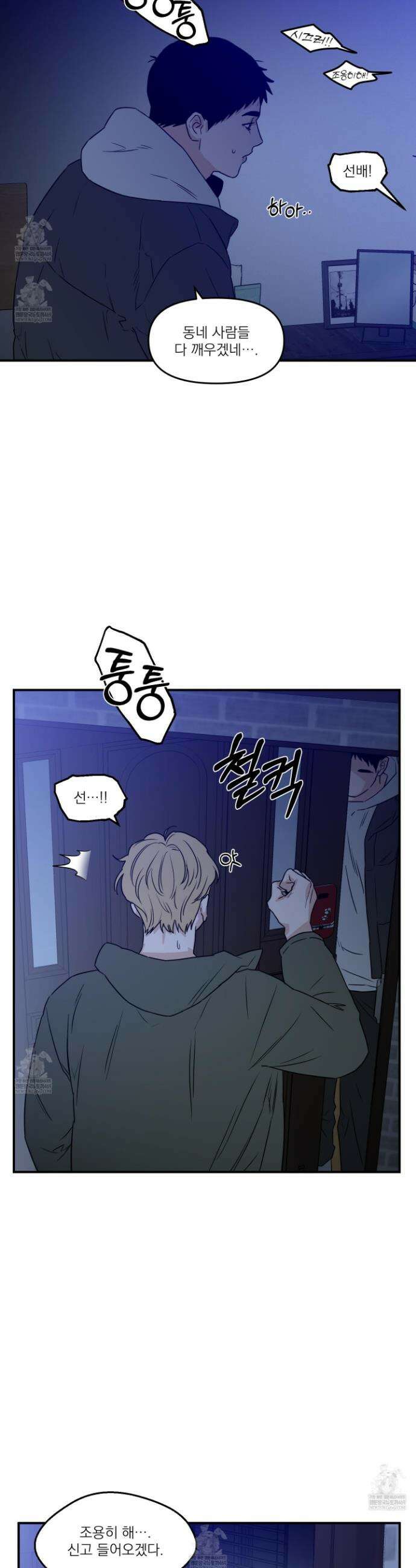 스쿠프 63화 8