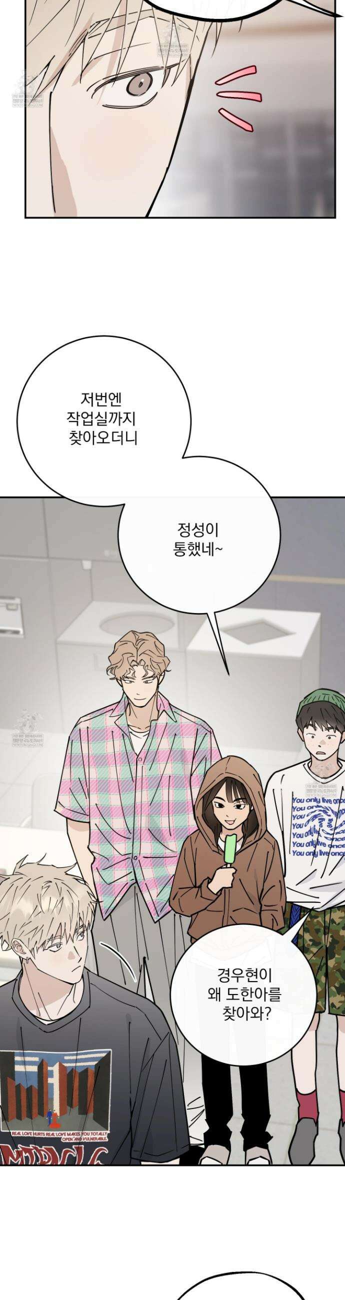 인 마이 배드(In My Bad) 8화 6