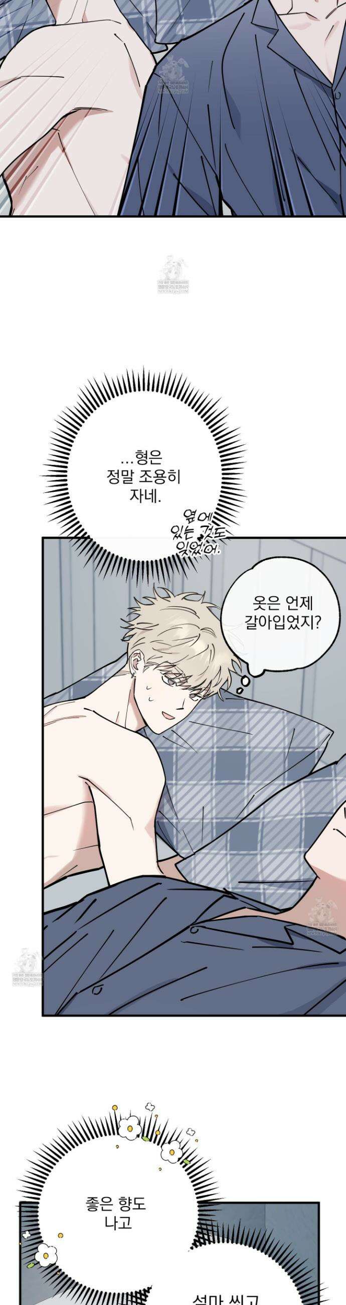 인 마이 배드(In My Bad) 13화 4