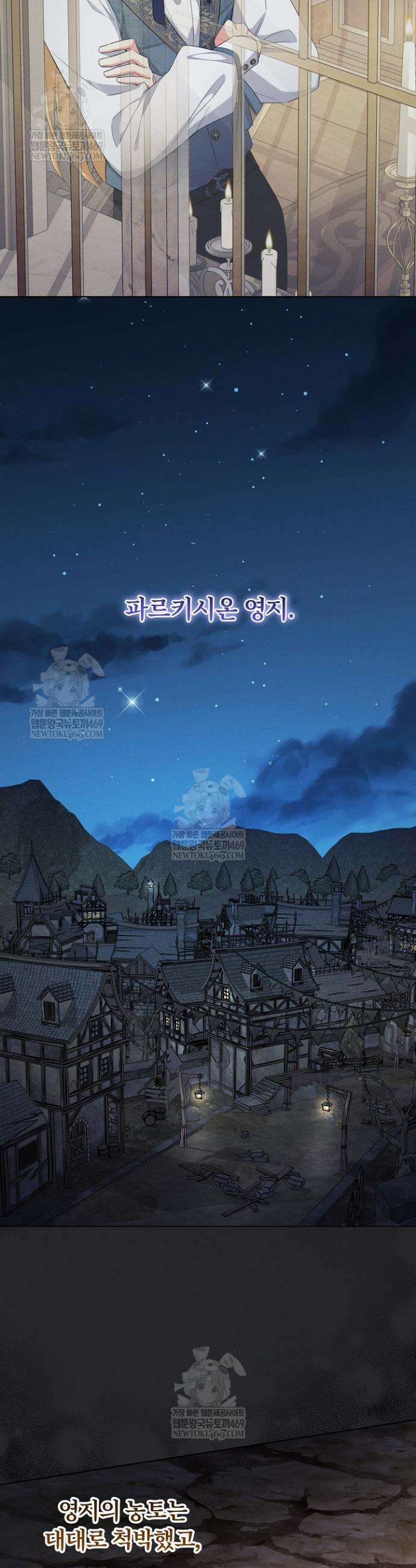 악역 동생이 살아남는 법 7화 2