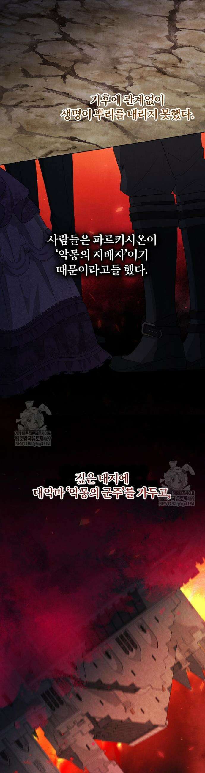 악역 동생이 살아남는 법 7화 3