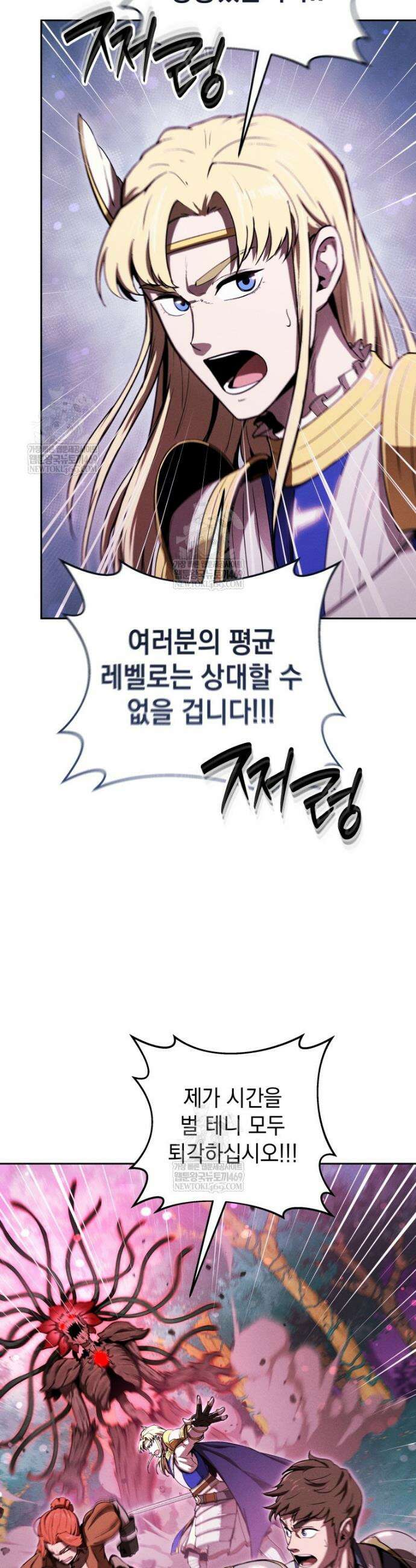 던전 미식가 18화 3
