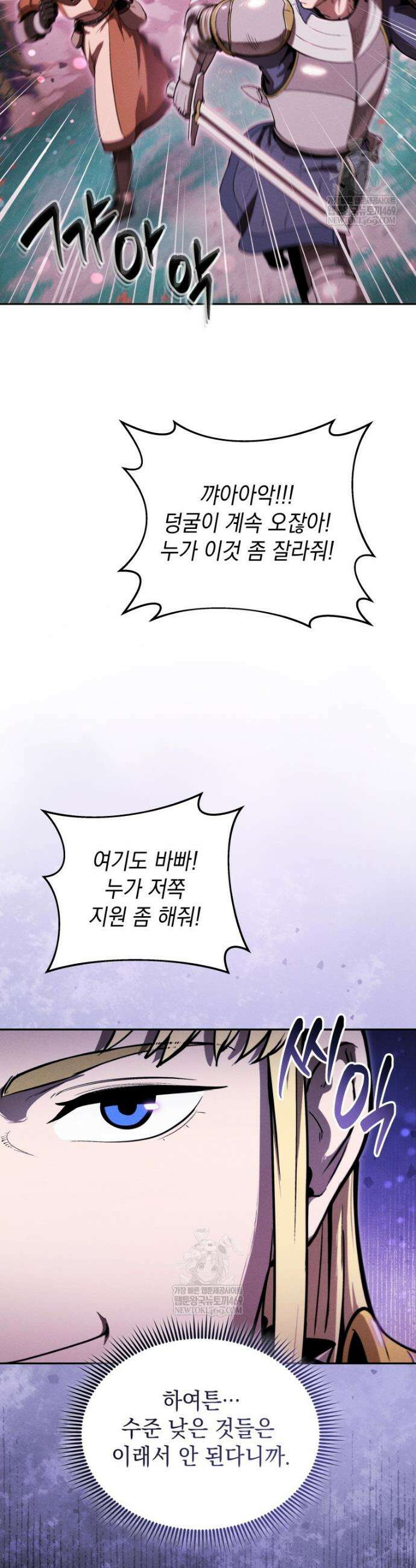 던전 미식가 18화 4
