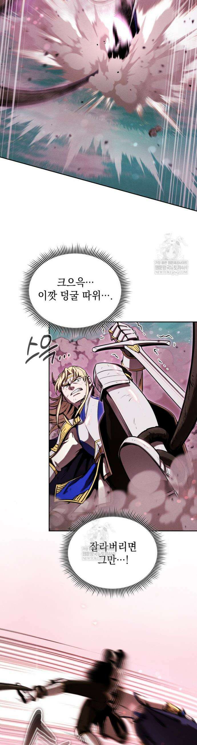 던전 미식가 18화 11